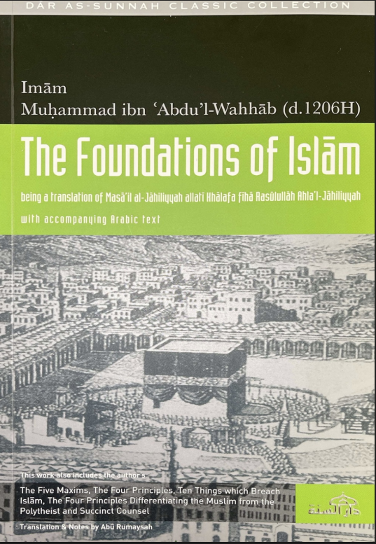 Cover of The Foundations of Islam